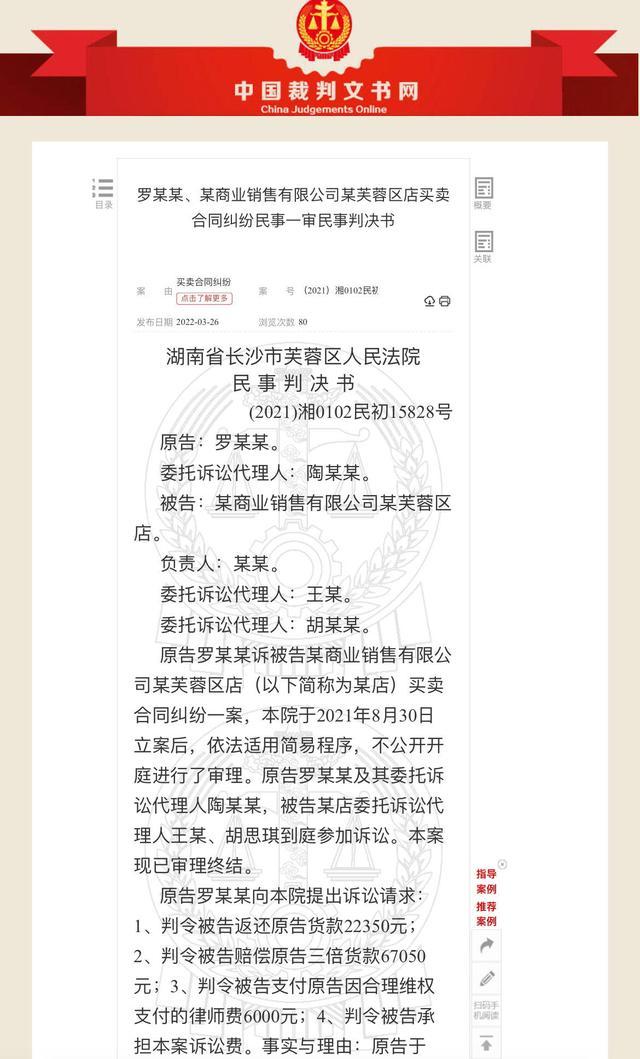 店方举证不能，顾客胜诉！长沙LV专柜售卖假货被判退一赔三