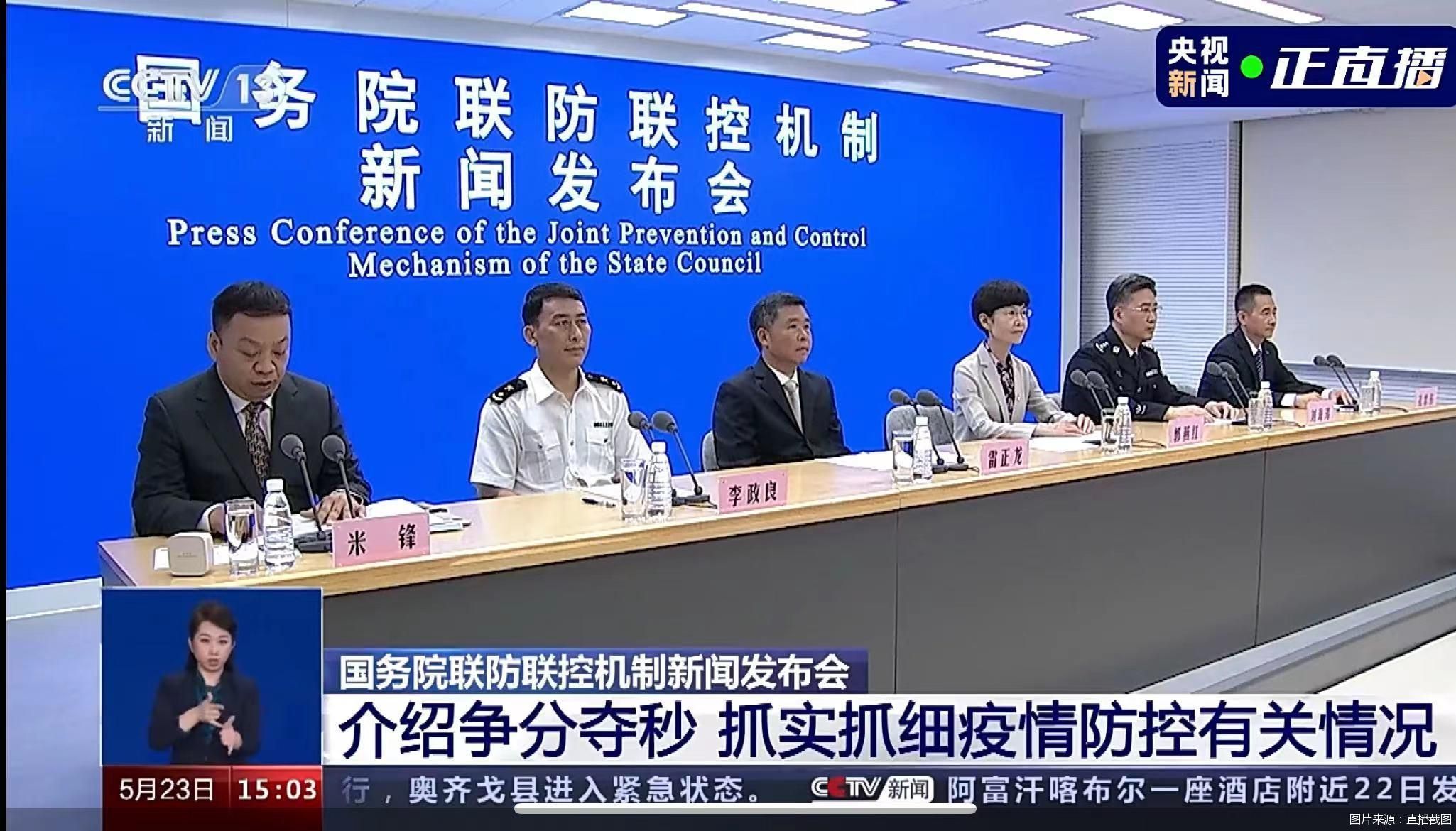 图片来源：直播截图