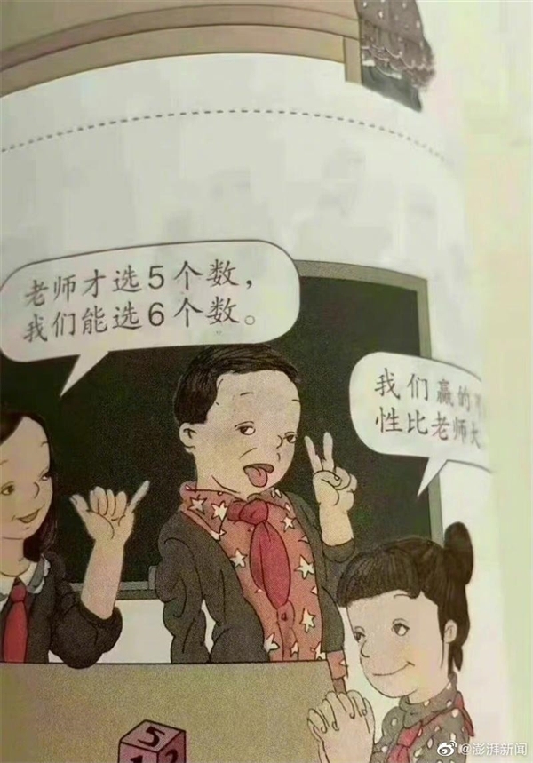 教材“丑”插图来自吴勇工作室 设计工作室无工商登记信息：网友拷问情怀呢？