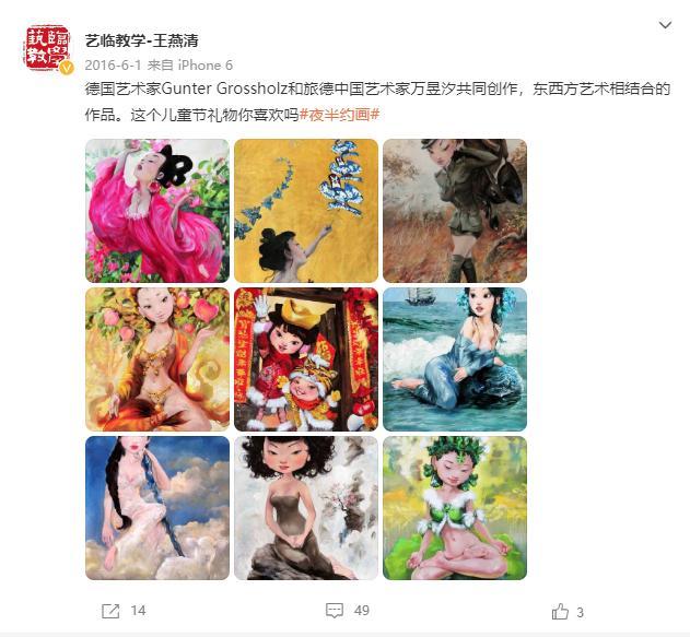 画风辣眼，“扁鹊治病”儿童绘本插图引争议 网友：不像话！