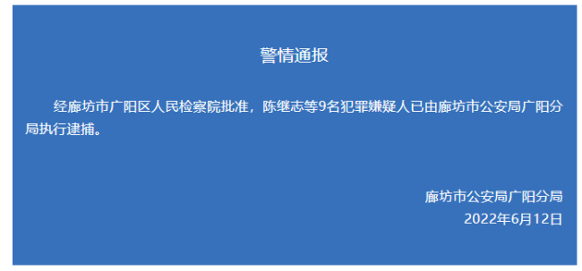 唐山酒吧案由滦州公安侦办 三天三起举报两起警方已回复，全部异地侦办