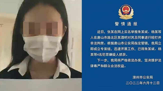 唐山酒吧案由滦州公安侦办 三天三起举报两起警方已回复，全部异地侦办