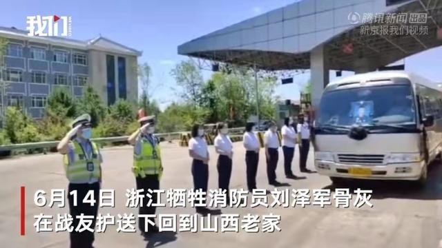 杭州牺牲00后消防员仍有至亲在世