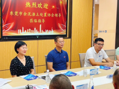 东莞市余泥渣土协会李会长一行莅临好易建参观交流
