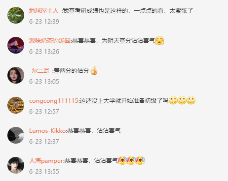 男生高考查分朋友连喊18声好 网友求沾喜气