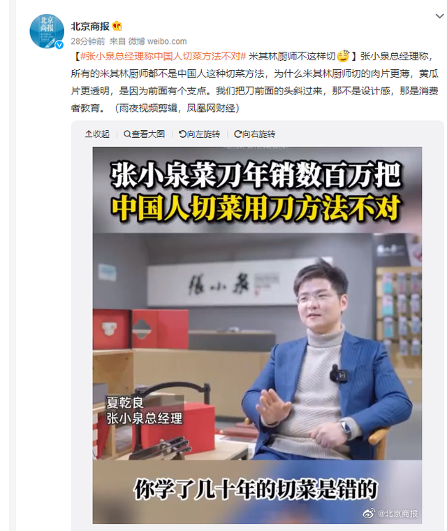 张小泉将发布断刀召集令 菜刀拍蒜事件回顾