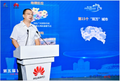 第五届数字中国建设峰会福州举行