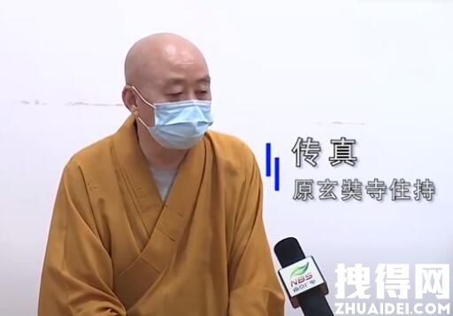 玄奘寺原住持传真法师:非常惭愧 背后真相实在让人惊愕