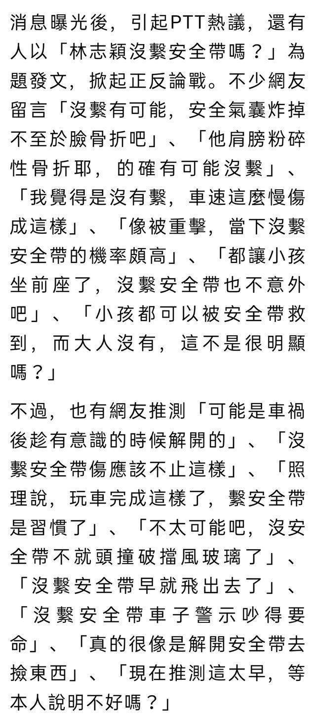 林志颖粉丝团怒了！儿子坐副驾是假消息，晒施救者采访还原实情