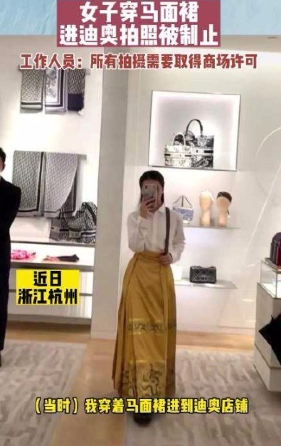 马面裙是什么？