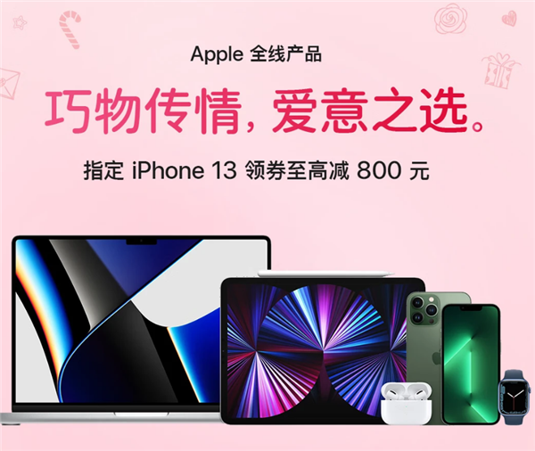 官降600！库克回应iPhone在中国打折：不是清库存