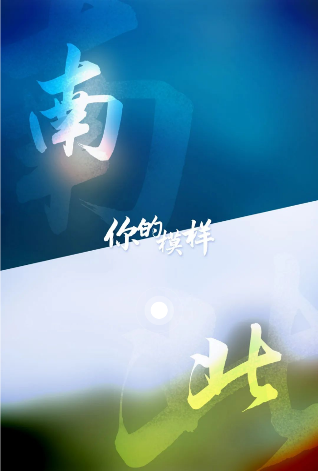 你站立的地方是中国