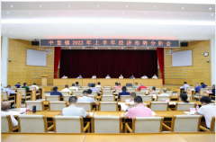 上半年中堂实现地区生产总值78亿元