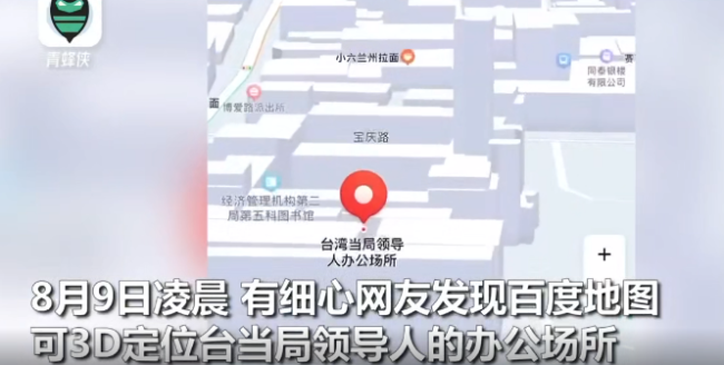 地图可3D定位台当局领导人办公楼