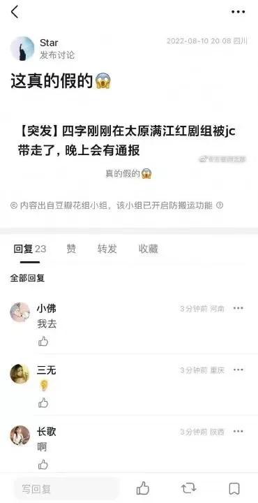 某知名男星在剧组拍戏被带走？太原警方：没有这回事