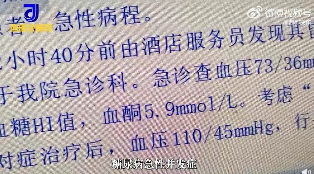 警惕糖尿病！26岁小伙口渴难耐吃半个西瓜险丧命