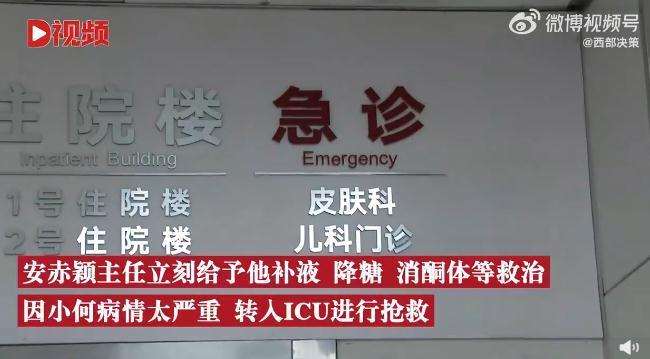 警惕糖尿病！26岁小伙口渴难耐吃半个西瓜险丧命