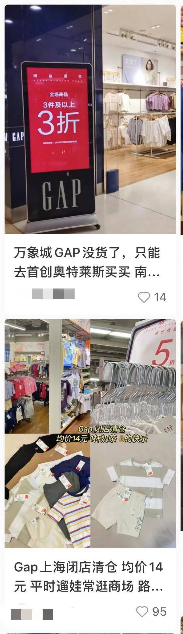 服饰巨头GAP清仓撤店：连灭火器都卖 15元一个