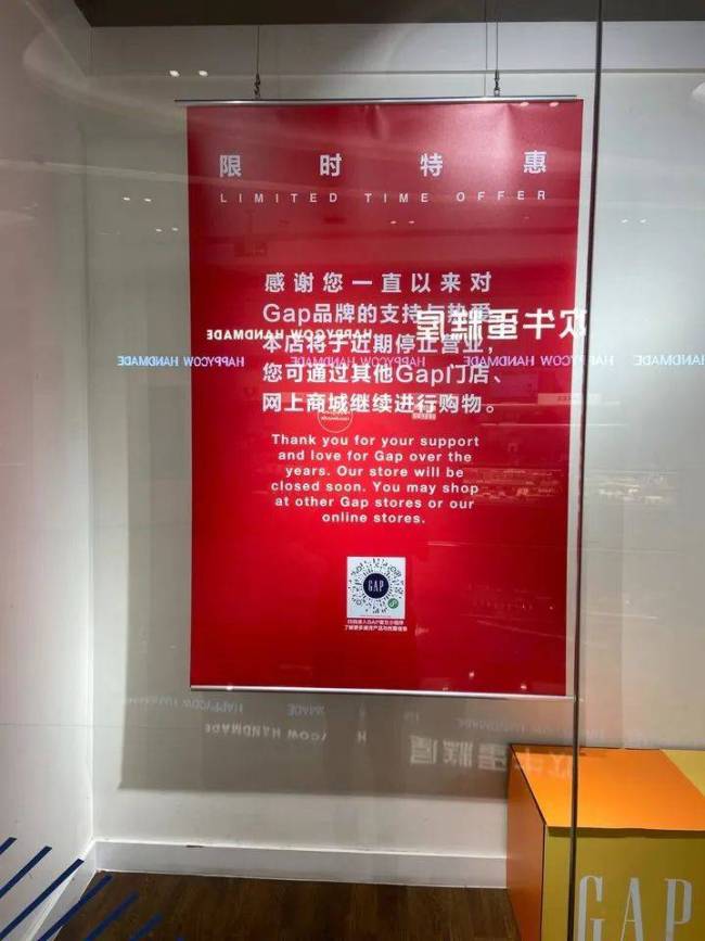 服饰巨头GAP清仓撤店：连灭火器都卖 15元一个