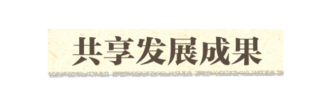 习近平的信札丨跨越山海寄深情
