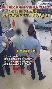 14岁少年打赏主播4万元全部追回