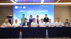 东莞市人力资源服务产业园招商推介会广州举行