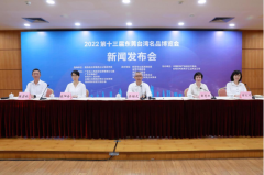 2022第十三届东莞台湾名品博览会将于9月1日举行