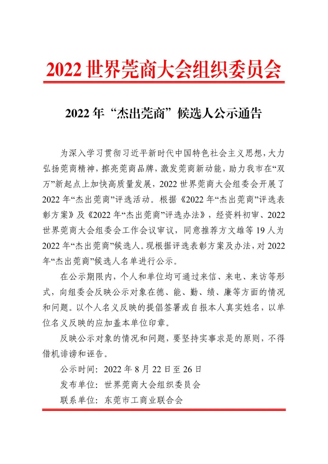 微信图片_20220821171853.jpg