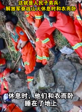 央视主播致敬川渝逆火英雄:川渝人的英雄气是中国人的精气神