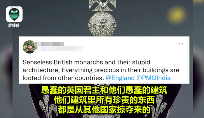 印度网民要求英国王室归还稀世巨钻 