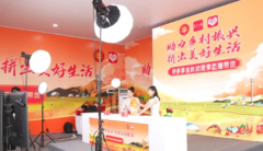 2022年中国农民丰收节金秋消费季活动启动