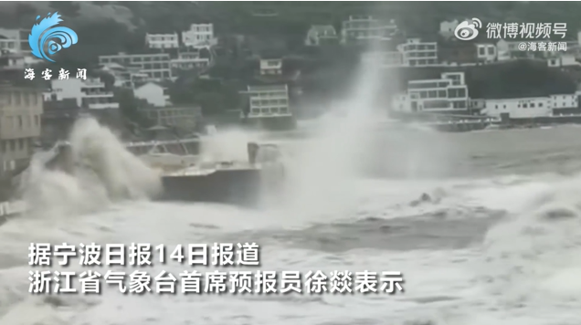 台风梅花登陆:狂风大作 暴雨横飞