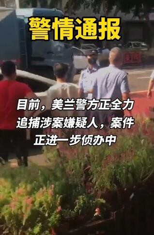 诈骗团伙因分赃不均街头撞车