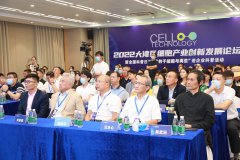 大湾区CGT产业如何破局？2022大湾区细胞产业创新发展论坛建言献策