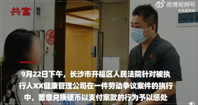 女子遭无故开除公司赔122斤硬币