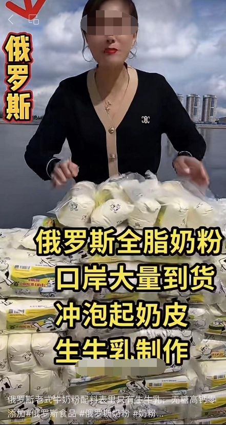 爆卖的“俄罗斯老奶粉”你敢买吗？有店铺销量过万 实测后要睁大双眼别被骗