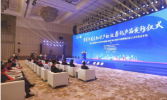 东莞首支知识产权证券化产品成功发行