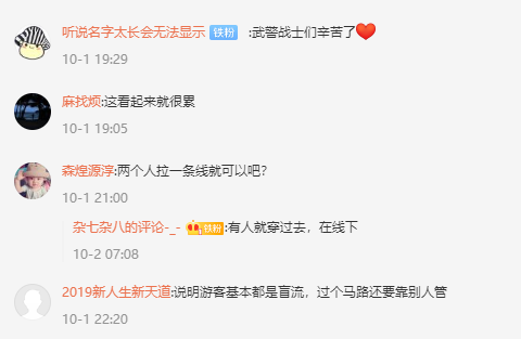 上海再现武警拉链式人墙 网友评论褒贬不一