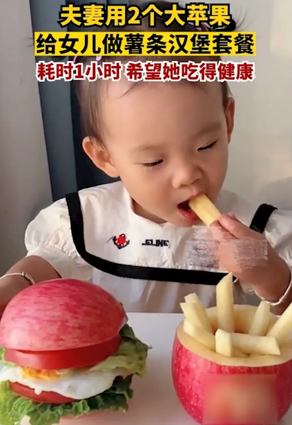 夫妻用苹果给女儿做薯条汉堡套餐：惟妙惟肖 女儿很喜欢