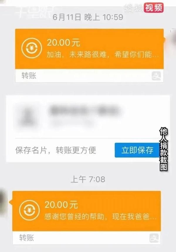 女子捐10元4个月后收到还款道谢
