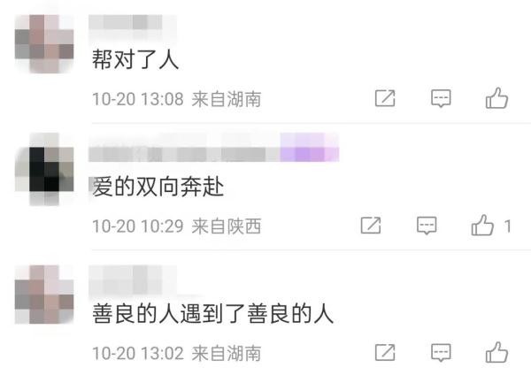 女子捐10元4个月后收到还款道谢