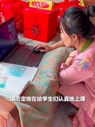 新娘回门宴穿旗袍给学生上网课 结婚不耽误教书！