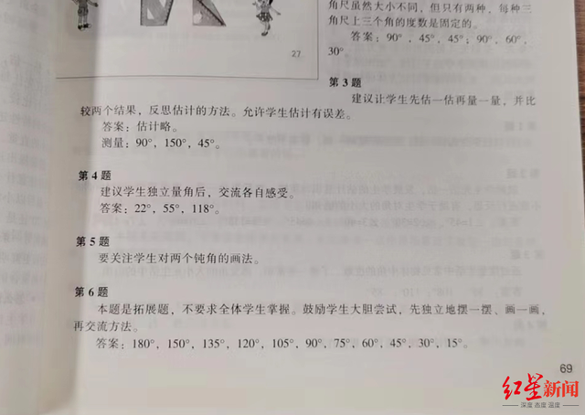 成都小学生推翻教材“标准”答案 老师：我当时都是懵的！