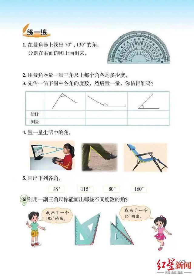 成都小学生推翻教材“标准”答案 老师：我当时都是懵的！