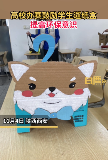 “纸盒狗”风靡中国高校 喜欢的同学：自己快乐最重要