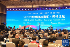 2022新丝路故事汇·柯桥论坛开幕