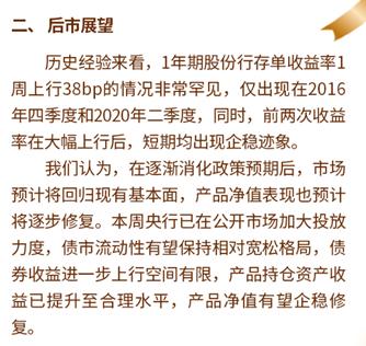 注意了！银行理财“巨震”，5天亏完3个月收益！债基比股票还惨？基金经理“跪求”不要赎回？辟谣了，背后