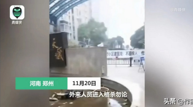 小区放话外来人员就地正法 街道回应！业主不满导致