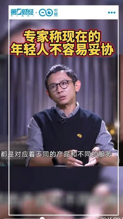 专家称现在的年轻人不容易妥协 力量能够达到的他就会去追求