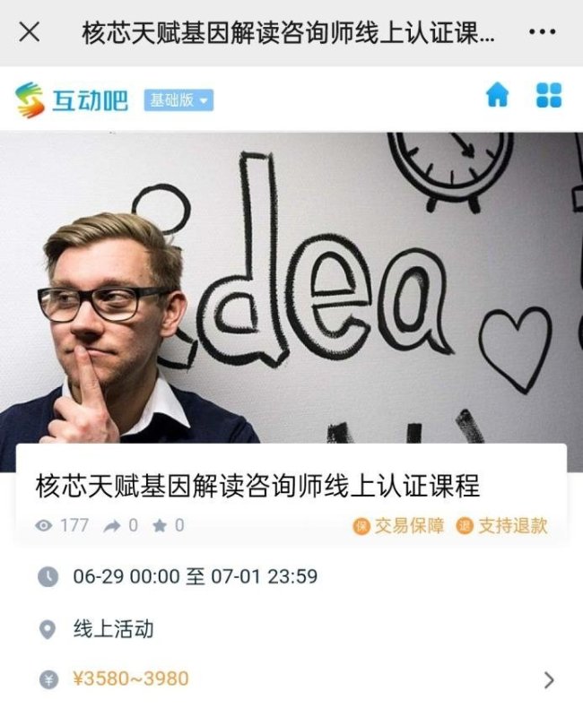 张核子团队或涉嫌学术不端 各种不法违规行径曝光